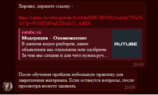 Ссылка на обучающее видео